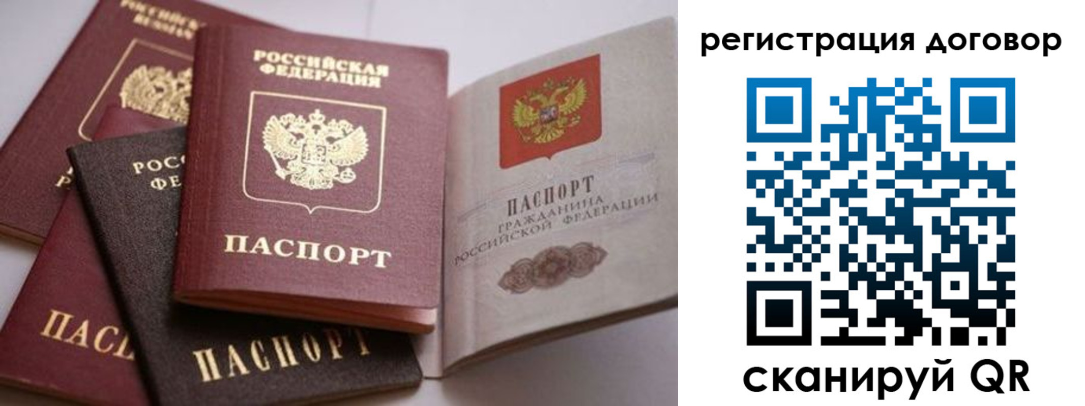 временная регистрация для школы в Советской Гавани