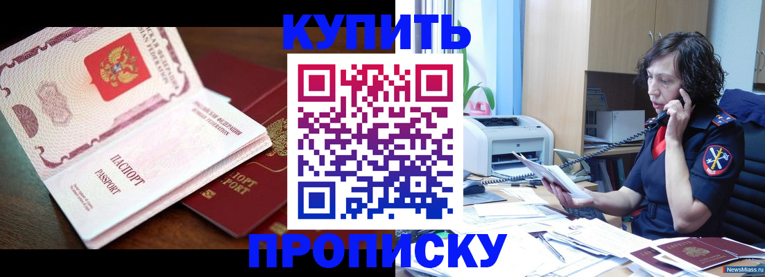 временная регистрация 2025 в Советской Гавани