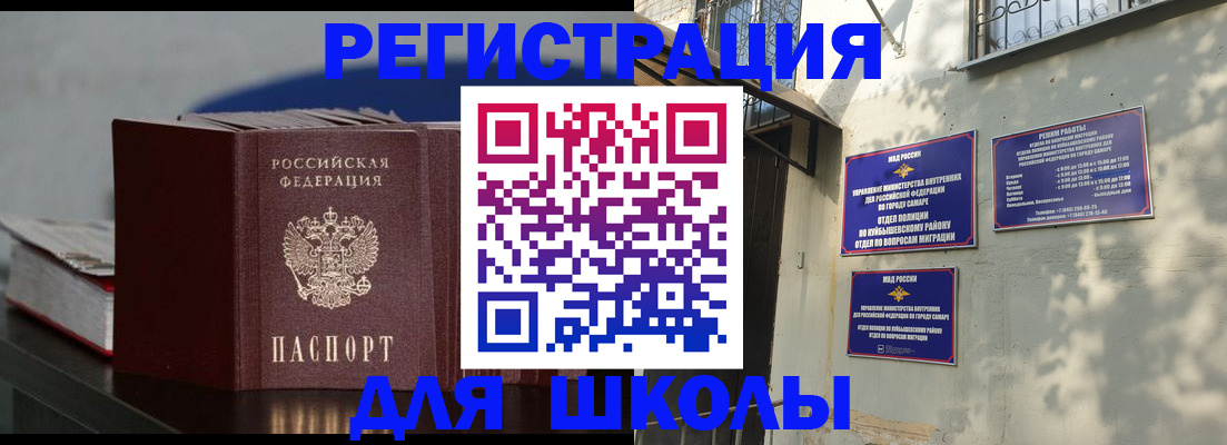 временная регистрация гарантия в Советской Гавани