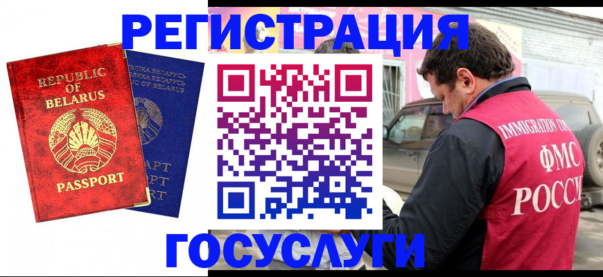 прописка для работы в Советской Гавани