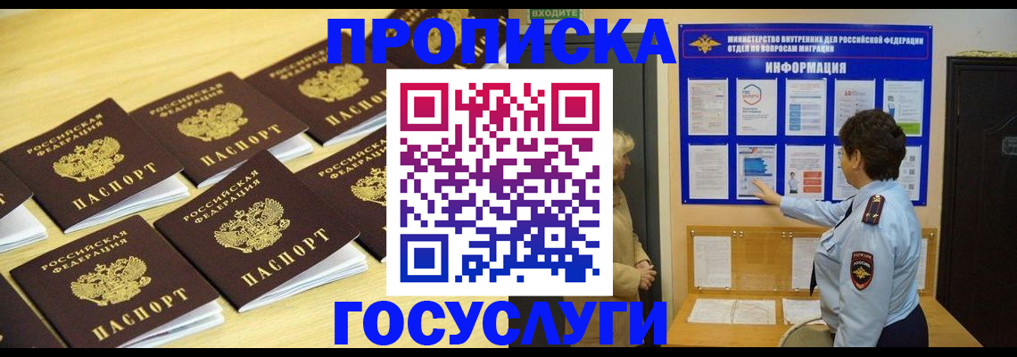 регистрация для школы в Советской Гавани