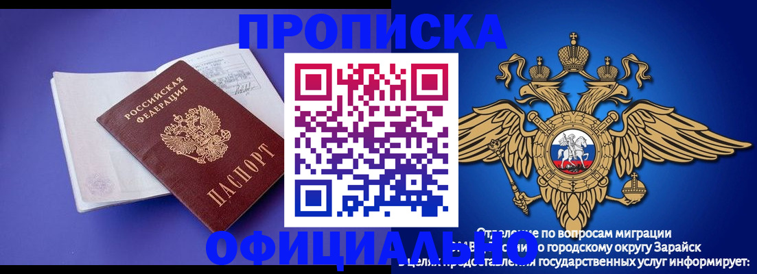 прописка в квартире в Советской Гавани