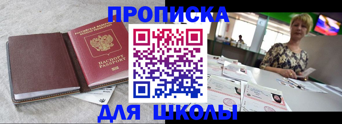 временная регистрация 2025 в Советской Гавани