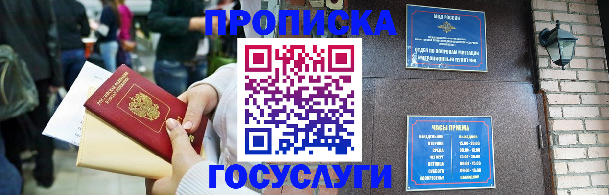 найти адрес прописки в Советской Гавани